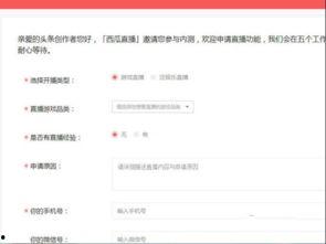 吃瓜娱乐直播间官网首页,带你畅游娱乐圈的欢乐海洋