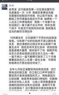 娱乐圈吃瓜中秋是真的吗,真相还是谣言？