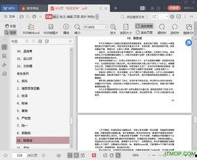 娱乐圈吃瓜pdf